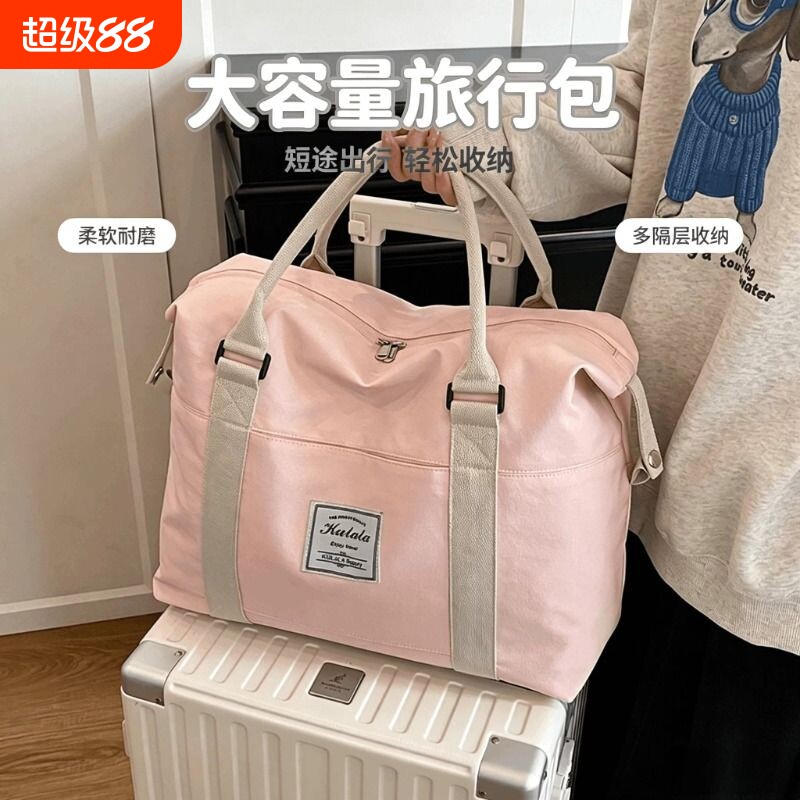 旅行包女大容量手提行李袋出游包衣物收纳大包男登机包短途待产包图片