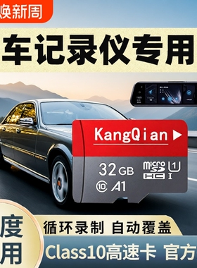 行车记录仪专用内存卡128g汽车tf高速sd卡32存储卡256g监控摄像头