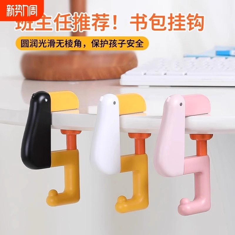 学生课桌书包挂钩拆装方便