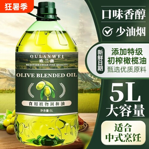 官方正品橄榄油食用油特级初榨橄榄油家用炒菜植物高温国产精炼