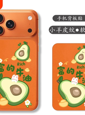 适用iphone17promax贴膜手机背板膜苹果17pro卡通彩贴后膜ip17pro招财猫橙色背贴彩膜贴纸保护贴膜时尚