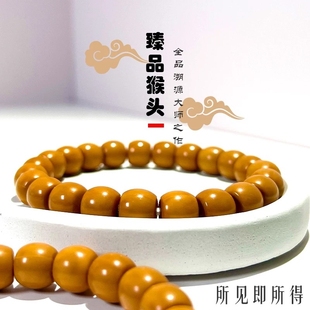 猴头老型串京八棱串小馒头手串凤羽猴头男女单圈佛珠梵锦文玩手链