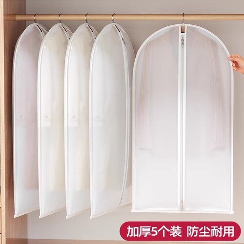 衣服防尘罩挂式家用透明衣罩