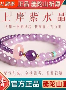 女士天然招桃花转运手串