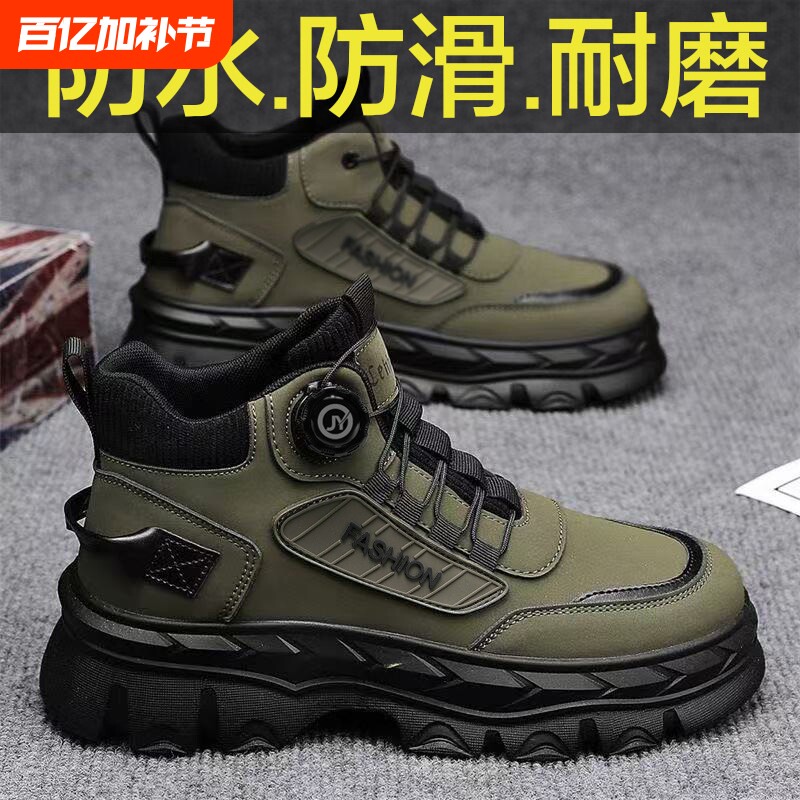 劳保男鞋春季2026新款防滑耐磨上班工作高帮鞋户外运动工装马丁靴