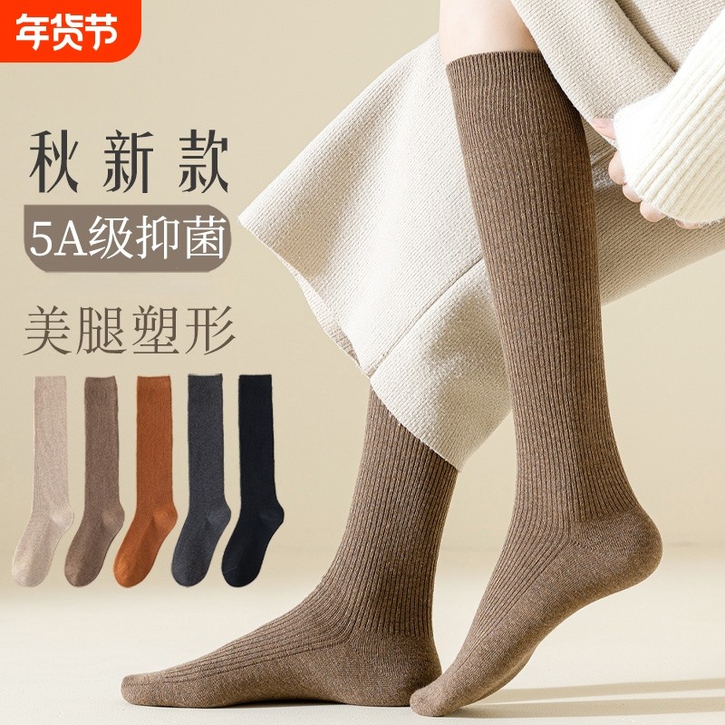 小腿袜子女款春秋长筒袜jk压力显瘦加厚高筒秋冬季保暖防滑不卷边,女士内衣/男士内衣/家居服,长筒袜,淘宝优惠券,粉丝福利购,淘宝优惠卷