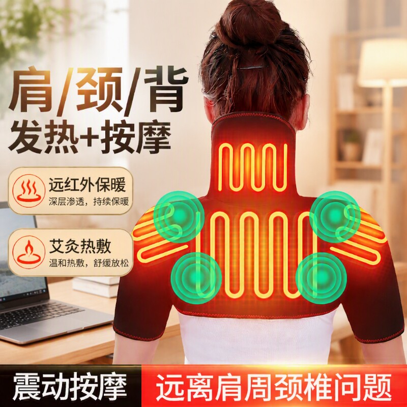 艾草肩颈热敷电热护肩电加热仪艾灸颈背发热包颈椎披肩理疗按摩背