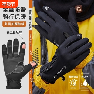 骑手外卖装备露指触屏手套男冬季加绒保暖防水防寒骑行电动摩托车