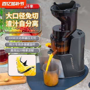 荣事达原汁机渣汁分离榨汁机小型家用果汁机全自动25新款料理机