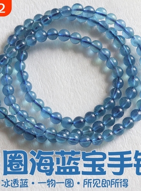 三圈冰种体魔鬼蓝海蓝宝蓝色水晶