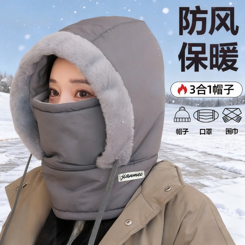 冬季保暖雷锋帽子男女加绒加厚防寒面罩围脖一体帽骑行帽户外防风