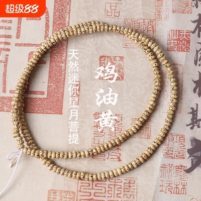 迷你星月菩提手链|超1000次加购