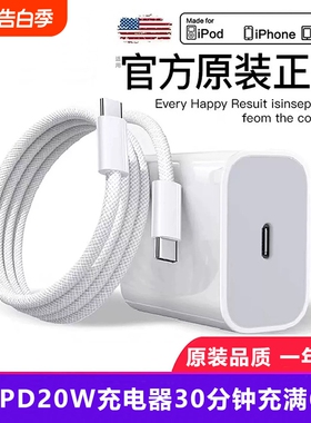 官方原装正品适用于apple苹果17数据线iPhone16/15/14/13/8/Xs/11/12Pro Max手机充电器20WPD快充头USB-C编织