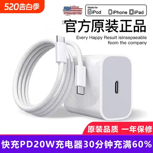 官方原装正品适用于apple苹果17数据线iPhone16/15/14/13/8/Xs/11/12Pro Max手机充电器20WPD快充头USB-C编织