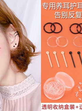 隐形耳棒耳钉养耳洞防过敏睡觉免摘透明树脂防堵耳棍甜美耳饰黑色