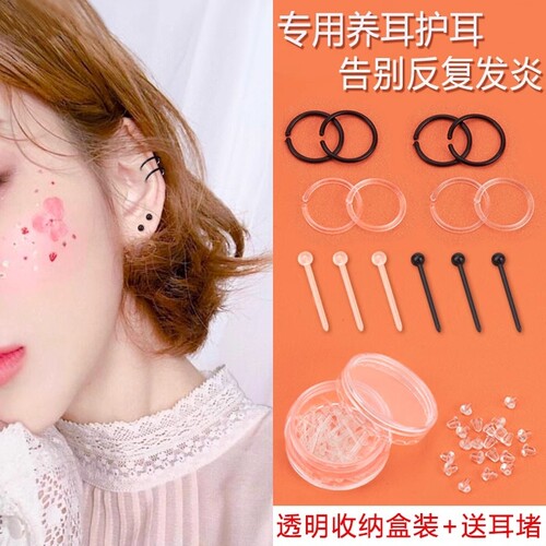 隐形耳棒耳钉养耳洞防过敏睡觉免摘透明树脂防堵耳棍甜美耳饰黑色