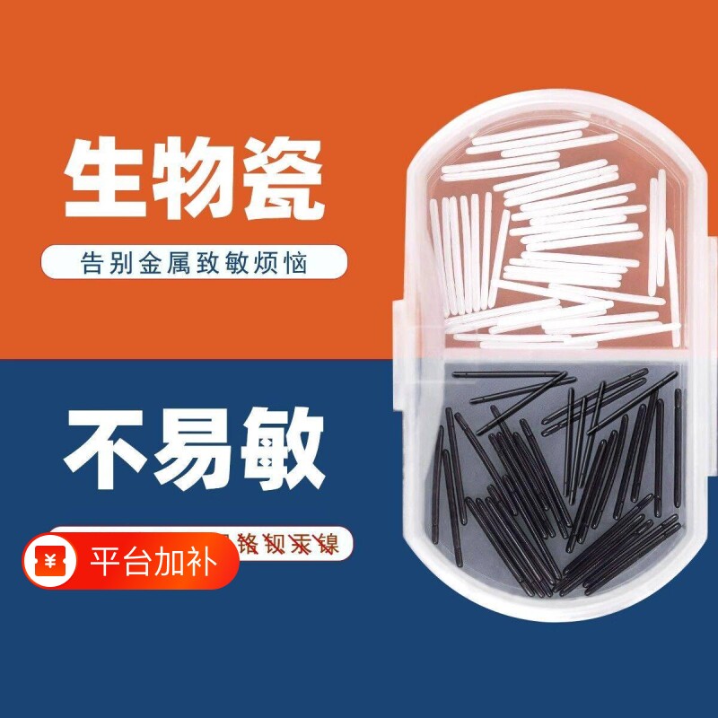 生物瓷养耳洞耳钉防堵塞耳针睡觉免摘陶瓷隐形防过敏耳棒耳环耳饰