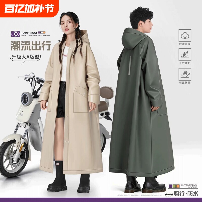 雨衣电动车全身防暴雨女款成人骑行男款电瓶车长款骑行服2026新品