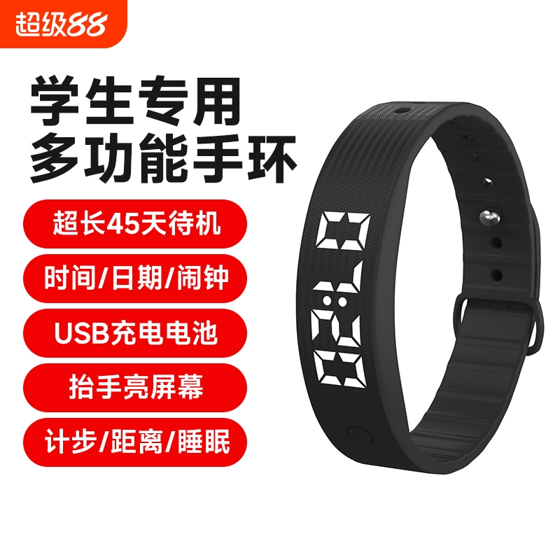 中学生运动手环手表男震动闹钟智能防水高中生初中专用电子表计步睡眠健康监测