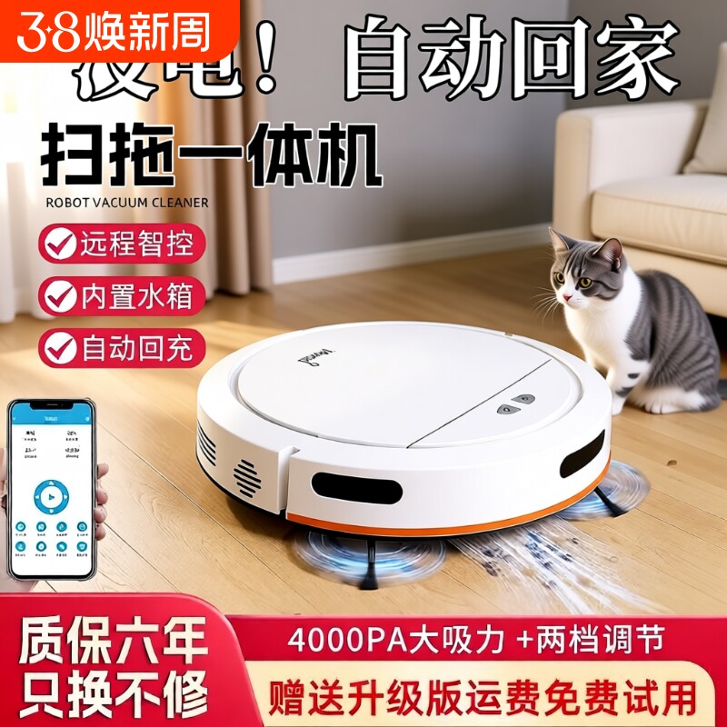 扫地机器人家用全自动三合一智能擦地拖地一体机吸尘器回充APP爬