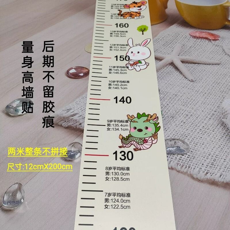 新款身高测量墙贴不伤墙纸不留胶痕儿童贴纸两米整条量身墙面