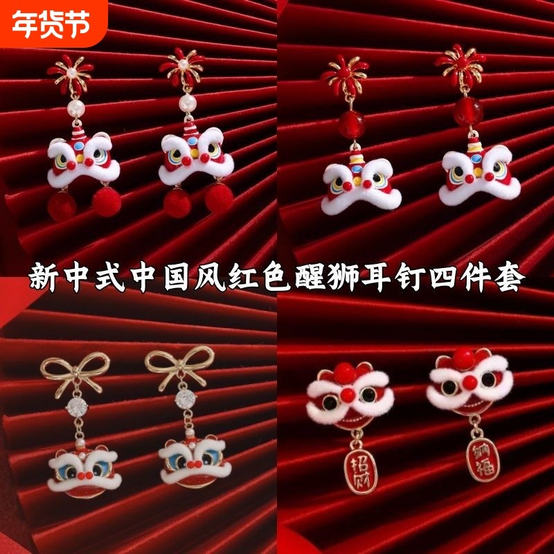 新年新中式国风红色醒狮耳环适合冬天的过年耳坠独特漂亮耳饰女,饰品/流行首饰/时尚饰品新,耳环,淘宝优惠券,粉丝福利购,淘宝优惠卷