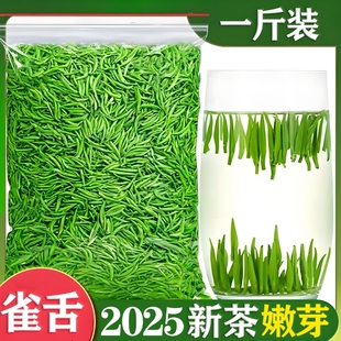 7A雀舌绿茶2025新茶明前特级全芽湄潭翠芽毛尖嫩芽散装官方旗舰店