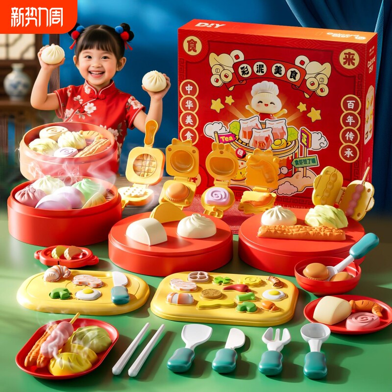 橡皮泥无毒食品级儿童宝宝国潮玩具面粉彩泥模具工具套装超轻粘土