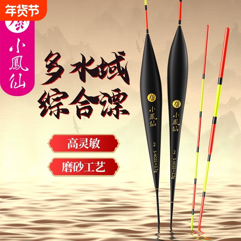 小凤仙鱼漂醒目高灵敏加粗正品浅水鲫鱼鲢鳙纳米漂野钓灵敏浮漂,户外/登山/野营/旅行用品,浮漂,淘宝优惠券,粉丝福利购,淘宝优惠卷