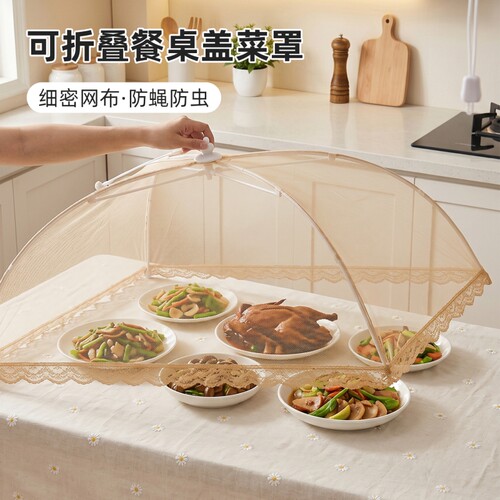 日本菜盖罩餐桌罩菜罩遮尘罩子