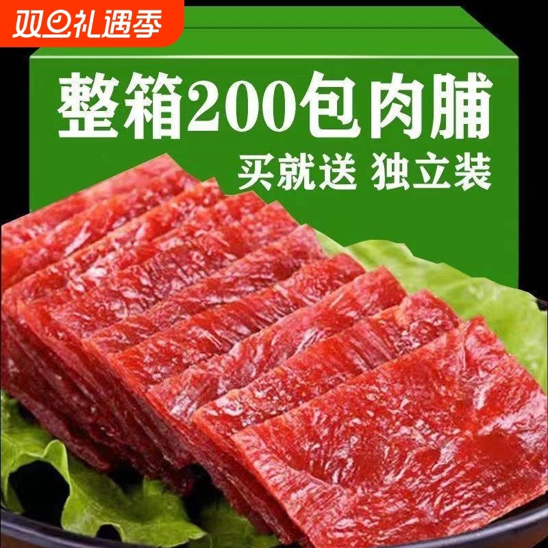 猪肉脯边角料零食碎片边猪肉脯肉铺肉干靖江特产网红休闲食品