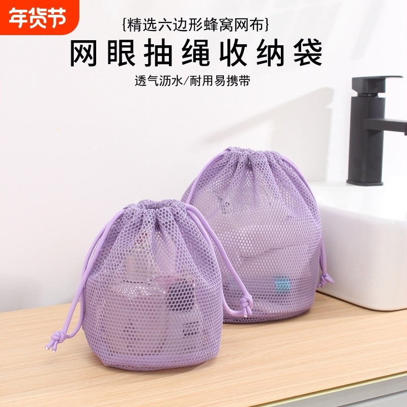 抽绳化妆包便携式网纱束口袋透明沥水收纳袋旅行洗漱包游泳洗澡包