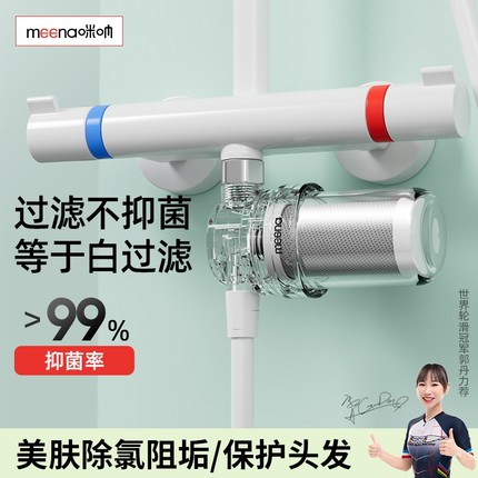 花洒过滤器净水器前置家用电热水器自来水进水口洗衣机马桶净化器