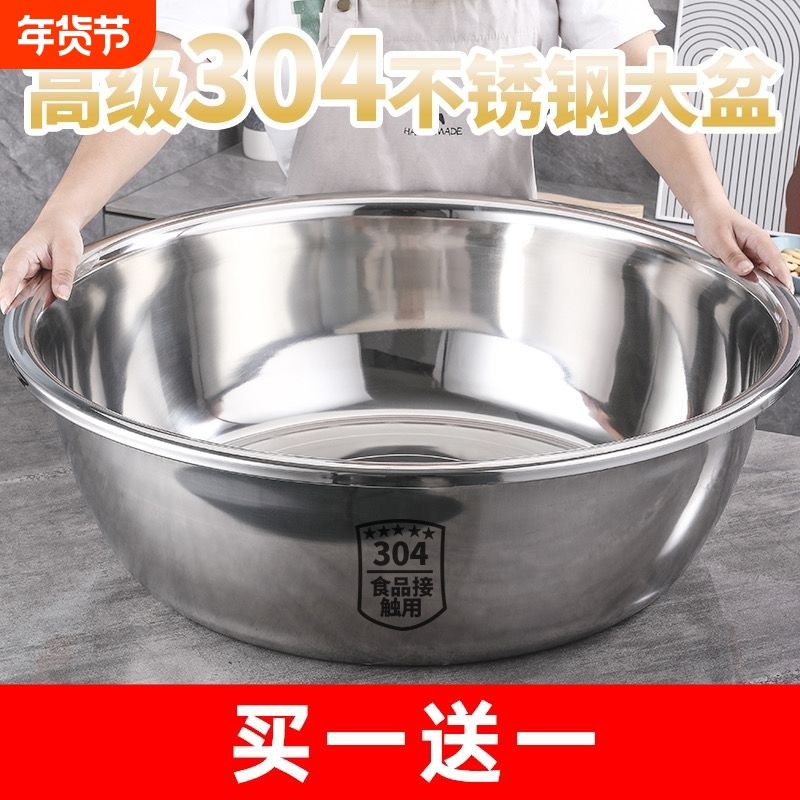 304不锈钢盆大盆洗脸盆洗菜沥水盆大号特大盆洗衣盆厨房菜盆特厚,餐饮具,盆,淘宝优惠券,粉丝福利购,淘宝优惠卷
