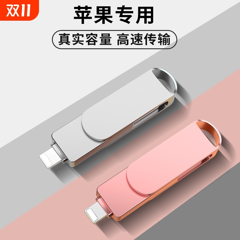 闪存侠512G双接口手机U盘