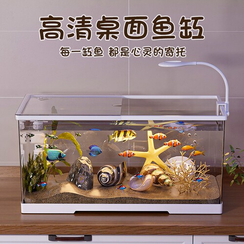 鱼缸小型客厅一体成型免换水乌龟饲养缸底部排水生态一键桌面