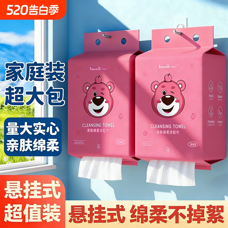 加大加厚壁挂式绵柔洁面巾抽取式干湿两用新生儿专用洗脸巾一次性