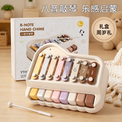 儿童八音手敲琴玩具|千人加购