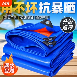 加厚防雨布防水布遮阳布防晒隔热帆布篷布户外遮雨雨棚布油布蓬布