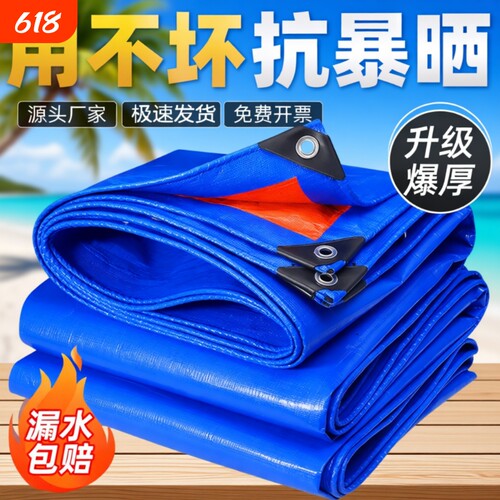 加厚户外篷布防雨布防水布
