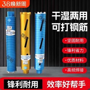 雄略专业干打快速水钻钻头63空调混凝土水钻机干湿两用开孔器钻头