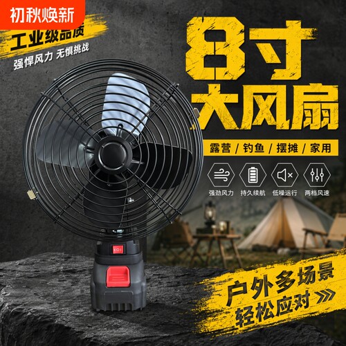 无线锂电池电风扇充电式大风力风扇户外露营便携小型长续航接口