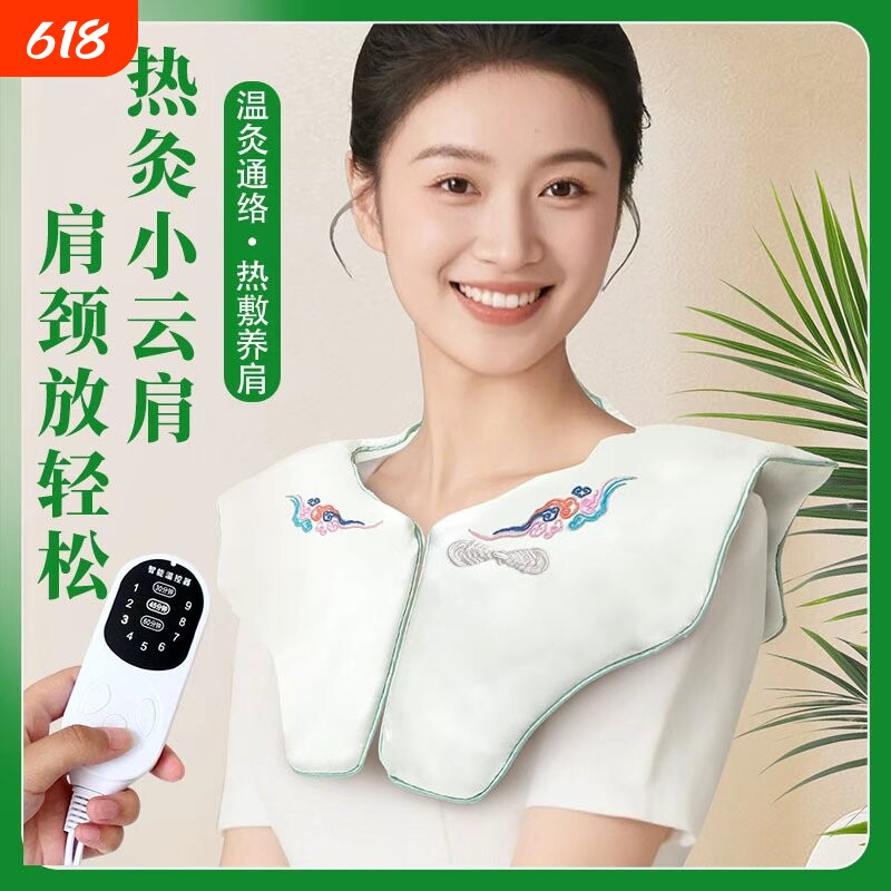 肩颈艾草热敷包电加热护肩颈椎肩膀专用母亲节礼物艾灸披颈肩围脖