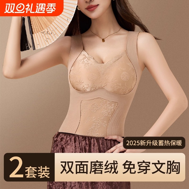 保暖背心免穿文胸打底自带胸垫塑身背心秋冬发热女士无痕收腹美体