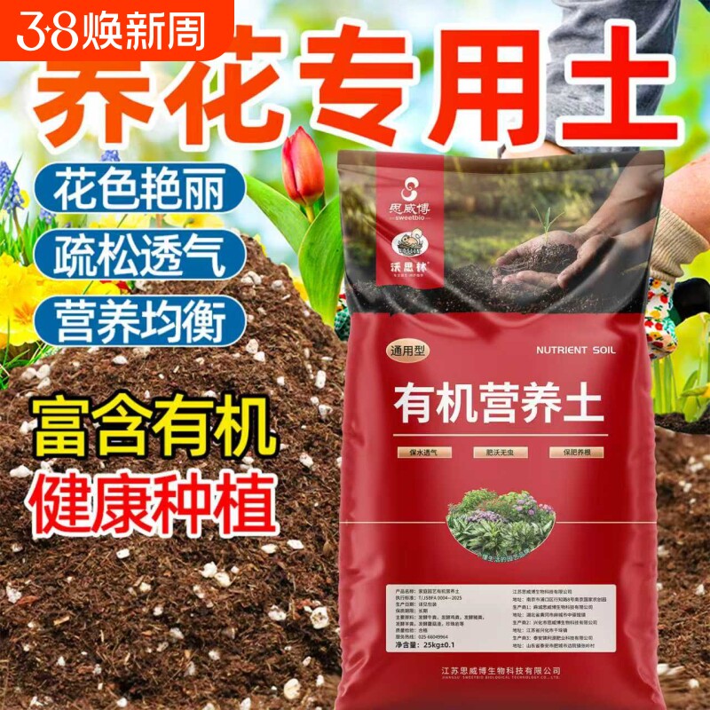 营养土家用养花种菜专用土多肉盆栽通用型种植土园艺土壤花土肥料