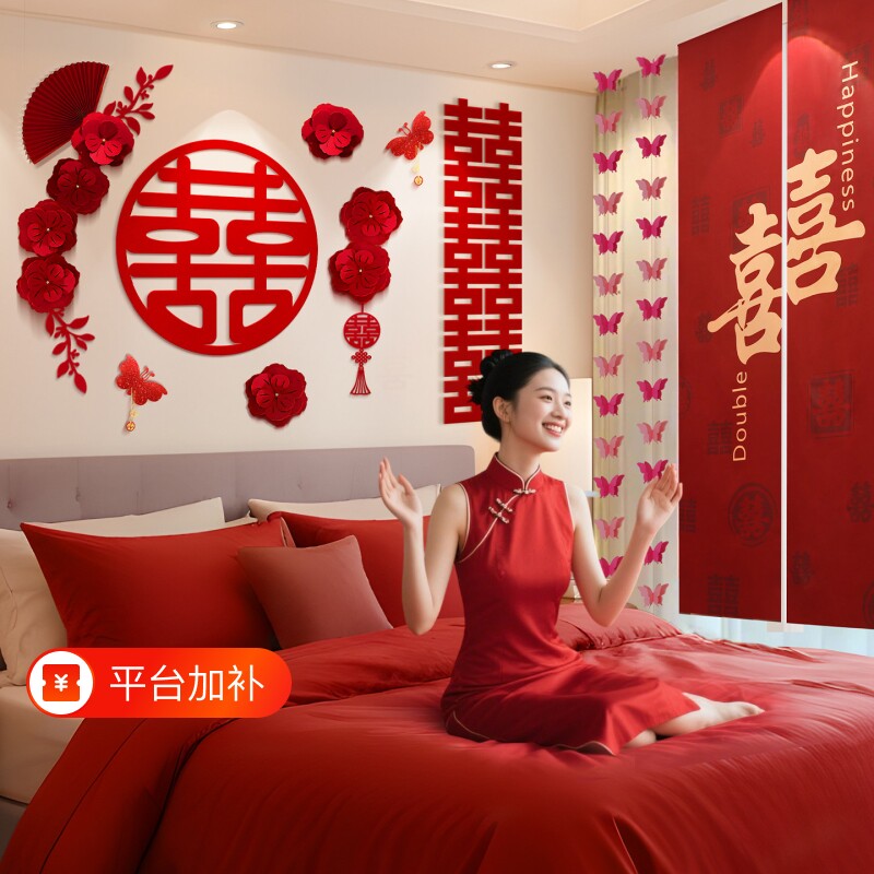 婚房布置套装婚礼结婚男女方卧室床头背景墙装饰酒店房间氛围拉花