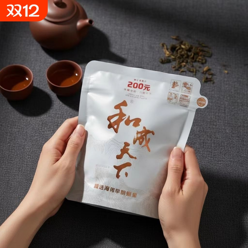 和成槟榔烘干湖南槟榔45g袋装