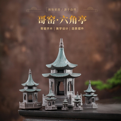 小亭子鱼缸造景六角亭小宝塔假山园艺盆景陶瓷茶道桌面摆件微景观