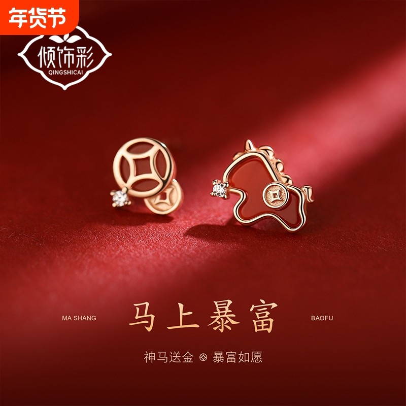 925纯银马上耳钉轻奢女生2026新款耳环本命年红耳饰新年礼物佩