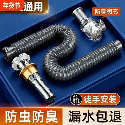 洗手盆下水管洗脸盆池面盆台盆防臭下水器套装排水管配件弹跳管道